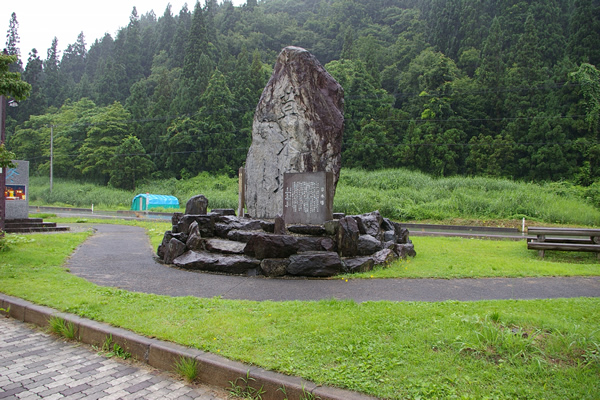 藤沢草木塔